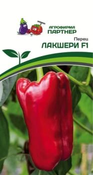 Перец сладкий Лакшери F1 5шт 2-ной пакет /раннеспелый