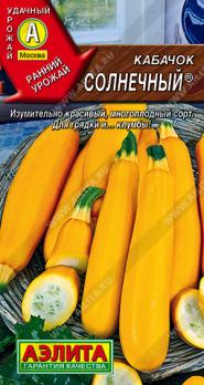 Кабачок цук Солнечный 2гр /раннеспелый