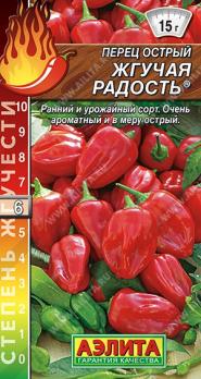 Перец острый Жгучая Радость 20шт сер.Шкала Сковилла (степень жгучести 6) /с ранним сроком созревания
