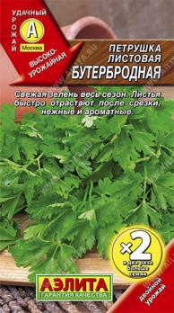 Петрушка листовая Бутербродная 4гр сер.х2 /среднеспелый 