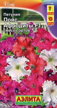 Петуния Пояс Афродиты F1 крупноцвет бахромчатая смесь 7шт (драже в пробирке) Сел.Cerny /однолетник