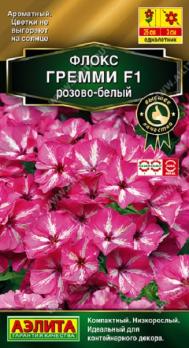 Флокс Гремми F1 розово-белый 5шт (драже в пробирке) Сел.PanAmerican Seed Золотая сер /однолетник