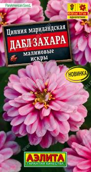 Цинния Дабл Захара малиновые искры 5шт мариландская Сел.PanAmerican Seed /однолетник