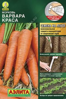 Морковь Варвара Краса 8м (ЛЕНТА) /раннеспелый сорт