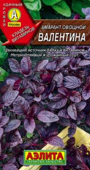 Амарант Валентина овощной 0,3гр ранний