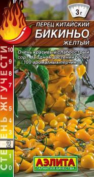 Перец острый Бикиньо ЖЕЛТЫЙ китайский 7шт сер.Шкала Сковилла (степень жгучести 2) /урожайный сорт