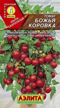 Томат Божья Коровка 20шт /скороспелый мини сорт