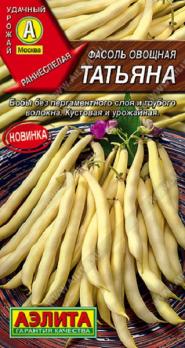 Фасоль Татьяна овощная 5гр раннеспелый 
