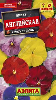 Виола Английская 0,1гр смесь окрасок /двулетник
