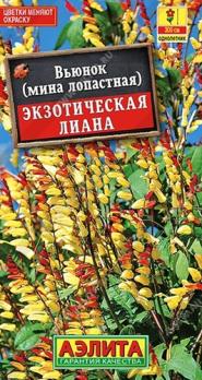 Вьюнок Экзотическая Лиана 0,4гр /однолетник