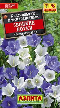 Колокольчик Звонкие Нотки 0,1гр смесь окрасок /однолетник