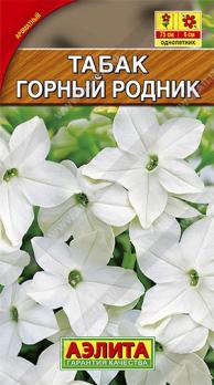 Табак Горный Родник 0,1гр ароматный /однолетник