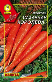 Морковь Сахарная Королева, 300шт ДРАЖЕ, среднепоздний сорт