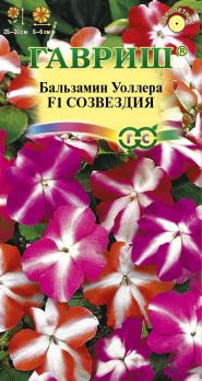 Бальзамин Созвездия F1 (Уоллера) смесь 4шт /однолетник