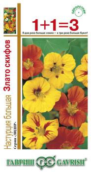 Настурция Злато Скифов 3,0гр сер.1+1 /однолетник
