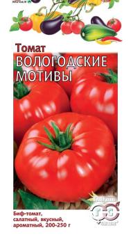 Томат Вологодские Мотивы 0,1гр среднерослый сер.Традиция