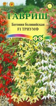 Бегония Триумф F1 (боливийская) смесь 5шт (драже в пробирке) /однолетник