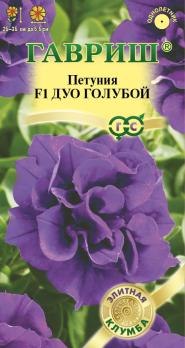 Петуния ДУО F1 Голубой 10шт (драже в пробирке) махровая сер.Элитная клумба /однолетник