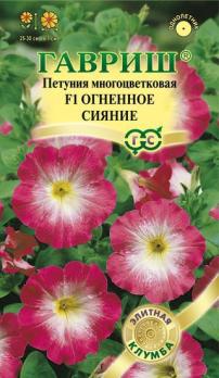 Петуния Огненное Сияние F1 многоцвет /5шт (драже в пробирке) сер.Элитная клумба /однолетник