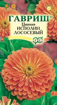 Цинния Исполин Лососевый 0,3г Н90см /однолетник