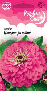 Цинния Исполин Розовый 0,3гр сер.Розовые сны /однолетник