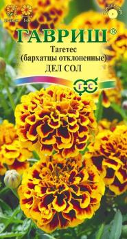 Бархатцы Дел Сол 0,3гр отклоненные /однолетник