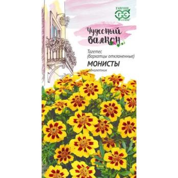 Бархатцы Монисты 0,3гр отклоненные сер.Чудесный балкон /однолетник
