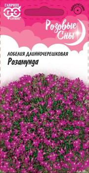 Лобелия Розамунда 0,01гр длинночерешковая сер.Розовые сны /однолетник