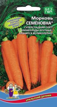 Морковь Семеновна 1гр среднеспел
