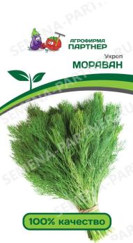 Укроп Мораван 2гр среднеранний  