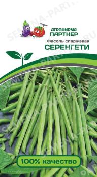Фасоль Серенгети спаржевая 5гр раннеспелый 