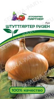 Лук репч. Штуттгартер Ризен 1гр раннеспелый 