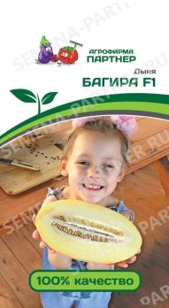 Дыня Багира F1 /5шт 2-ной пакет ультраскороспелый