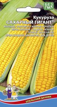 Кукуруза Сахарный Гигант 5гр раннеспелый