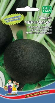 Редька Черномор 1гр среднеспелый,зимний