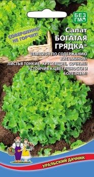 Салат Богатая Грядка 0,25гр листовой раннеспелый