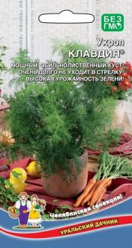 Укроп Клавдия 2гр /среднепоздний 
