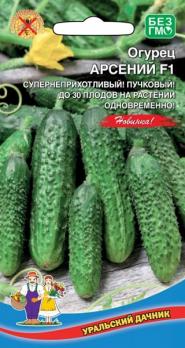 Огурец Арсений F1 /10шт раннеспелый пучковый 
