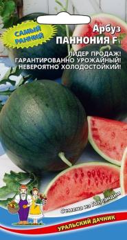 Арбуз Паннония F1 /5шт высокоурожайный (Голландия)