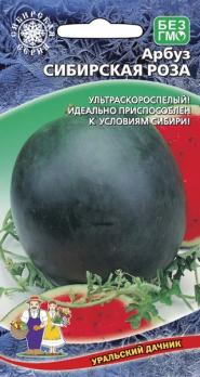 Арбуз Сибирская Роза 10шт Сибирская сер. ультраскороспелый 