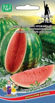 Арбуз Успех 10шт раннеспелый 