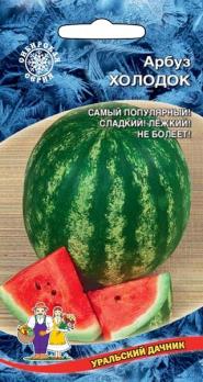 Арбуз Холодок 10шт Сибирская сер. сахарный 