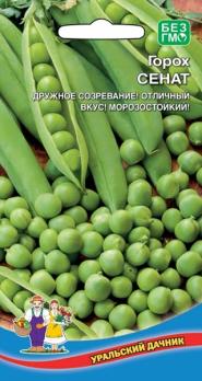 Горох Сенатор/Сенат 8гр морозостойкий