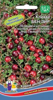 Клюква Бен Лир 0,05гр стелющийся кустарник