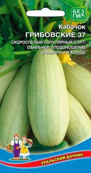 Кабачок б/плод Грибовский-37 10шт /сорт скороспелый урожайный