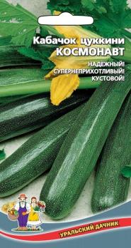Кабачок цук Космонавт 2гр супернеприхотливый