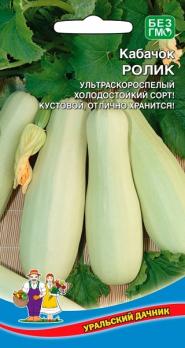 Кабачок б/плод Ролик 10шт ультраскороспелый 
