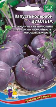 Капуста кольраби Виолета 0,25гр позднеспелый