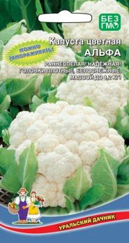 Капуста цвет. Альфа 0,3гр раннеспел