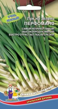 Лук на зелень Перфоманс  0,25гр среднеспелый (Голландия)
